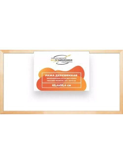 Деревянная рама 65x95 для картин на подрамнике сеч. 30x15