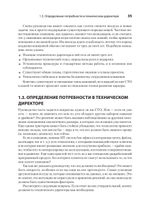 Настоящий CTO: думай как технический директор