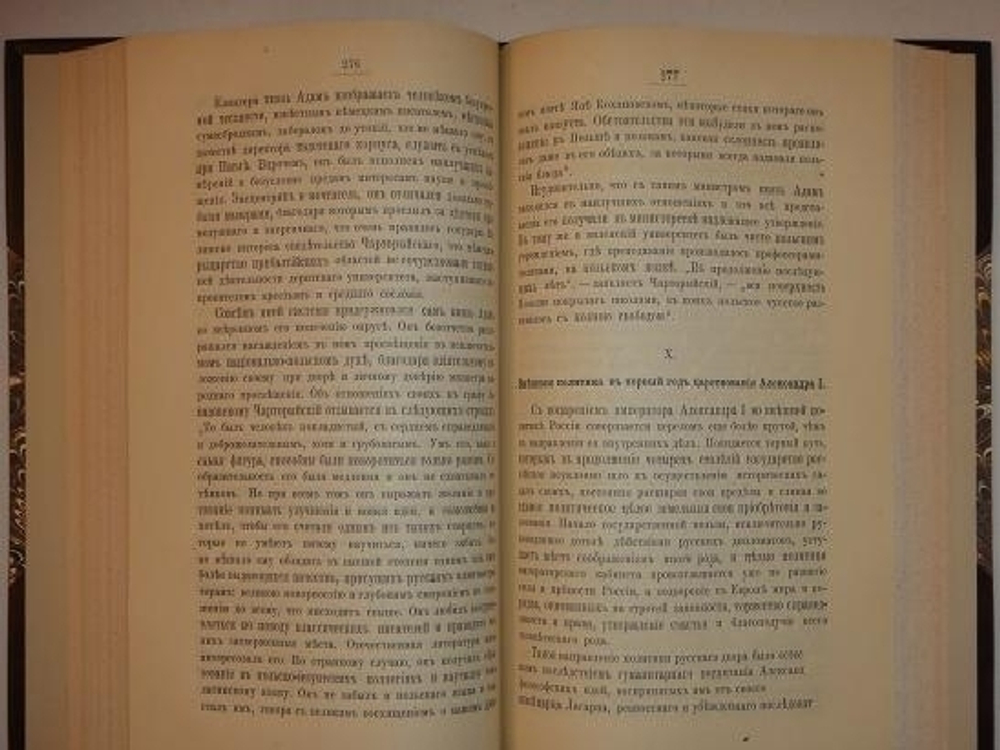 "Из прошлого русской дипломатии. Исторические исследования и полемические статьи". С.С.Татищев. 1890г.