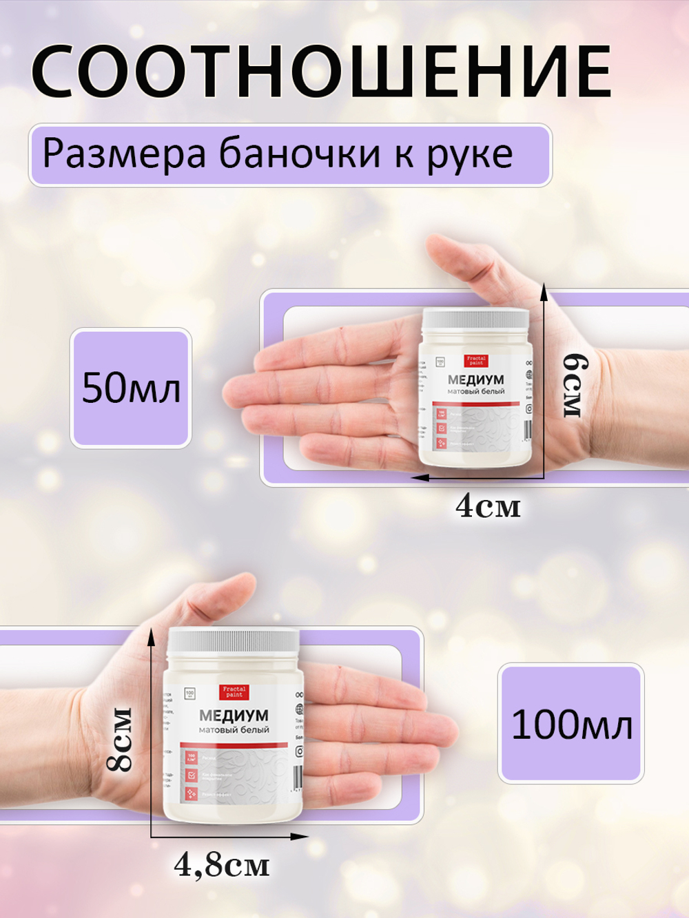 Медиум акриловый прозрачный матовый