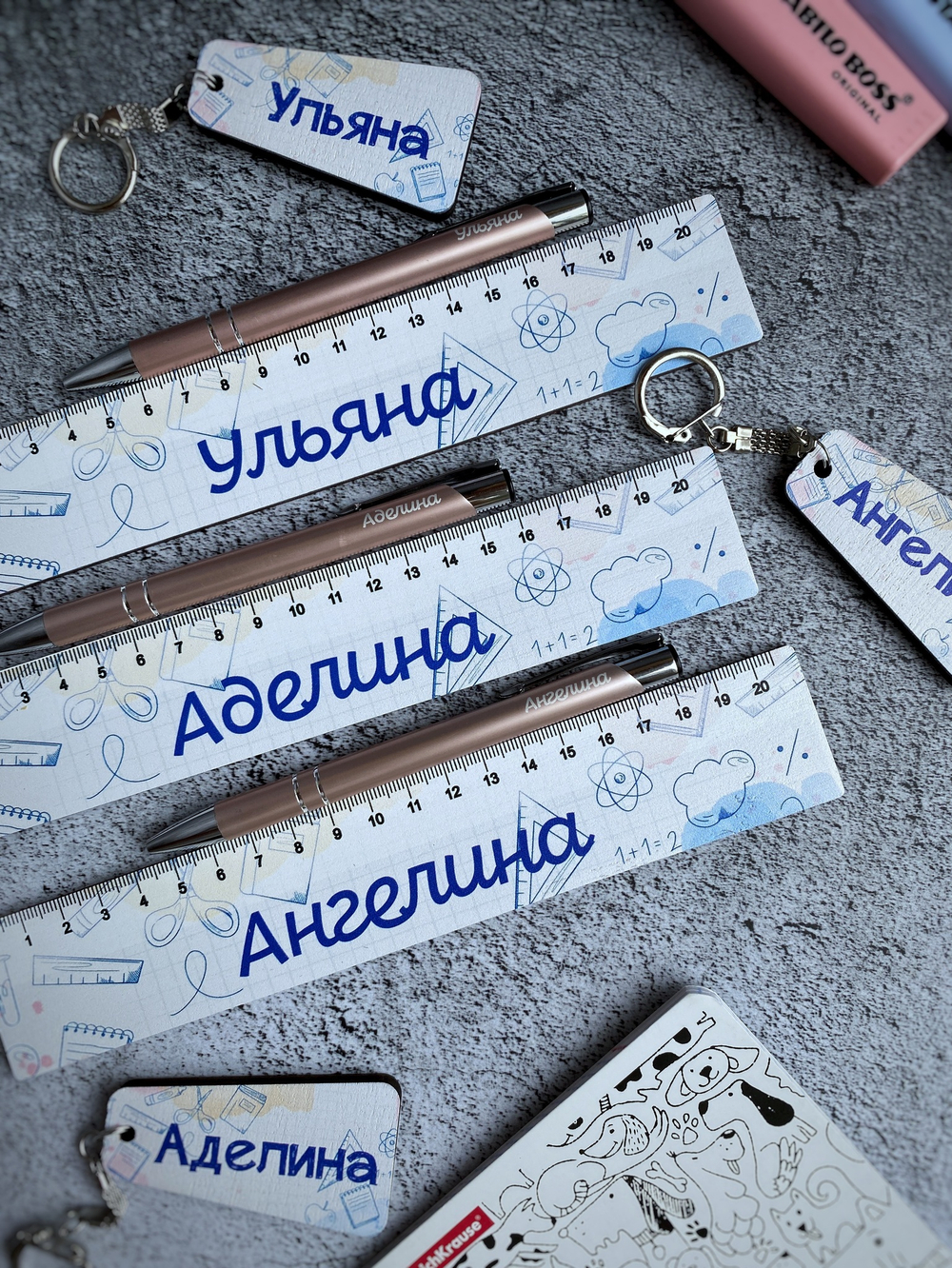 Именной Набор для Девочек (школьный)