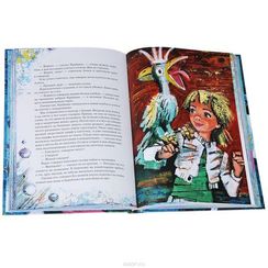 Путешествие Алисы