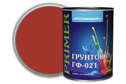 Грунтовка ГФ-021 1кг красно-коричневая Простокрашено