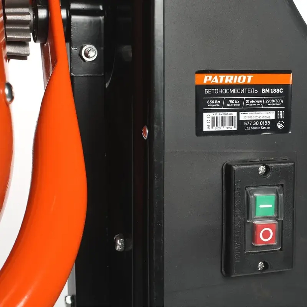 Бетоносмеситель Patriot BM 188C, 577300188