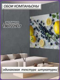 3D Фотообои для кухни фрукты и ягоды
