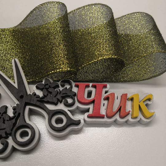 Лента ПАРЧА #15 (Оливковый) - 2 метра