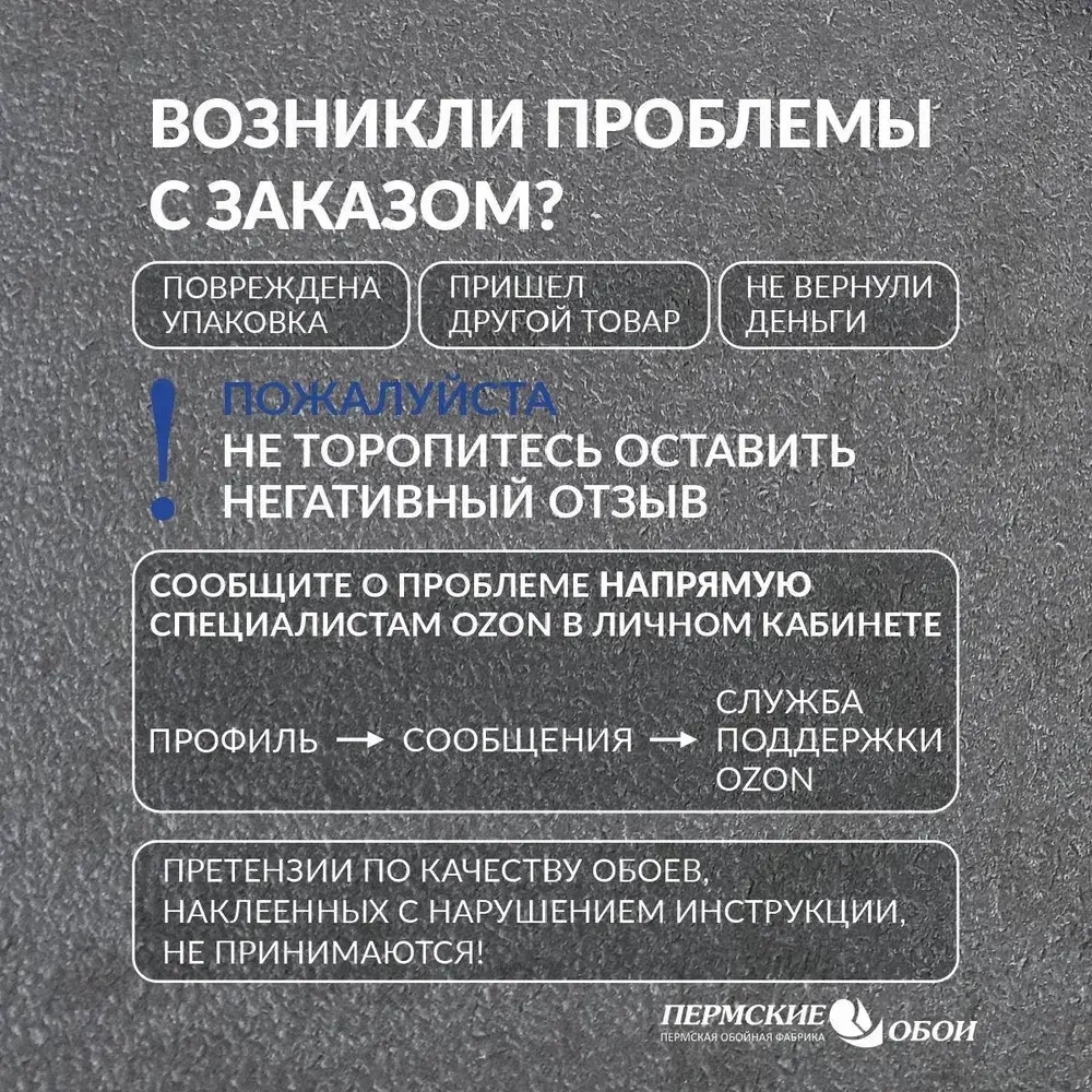 Пермские обои, Бумажные обои дуплекс "Соблазн", 0,53 х 10,05м