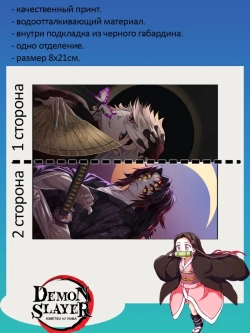 Пенал Косметичка