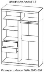 Альянс 15 Шкаф-купе (ЦРК.АЛН.15)+к-т зеркал №2