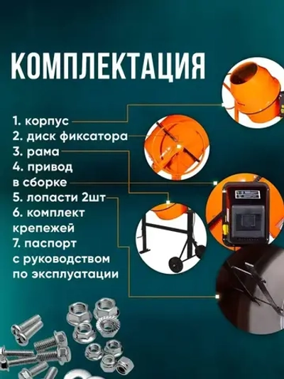 Бетономешалка строительная 205 Вихрь чугунный венец