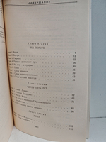 Гэбриель Конрой