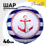 Шар Фольгированный Морская Якорь (Синий)