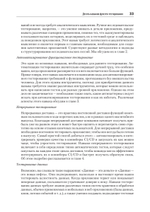 Фулстек-тестирование