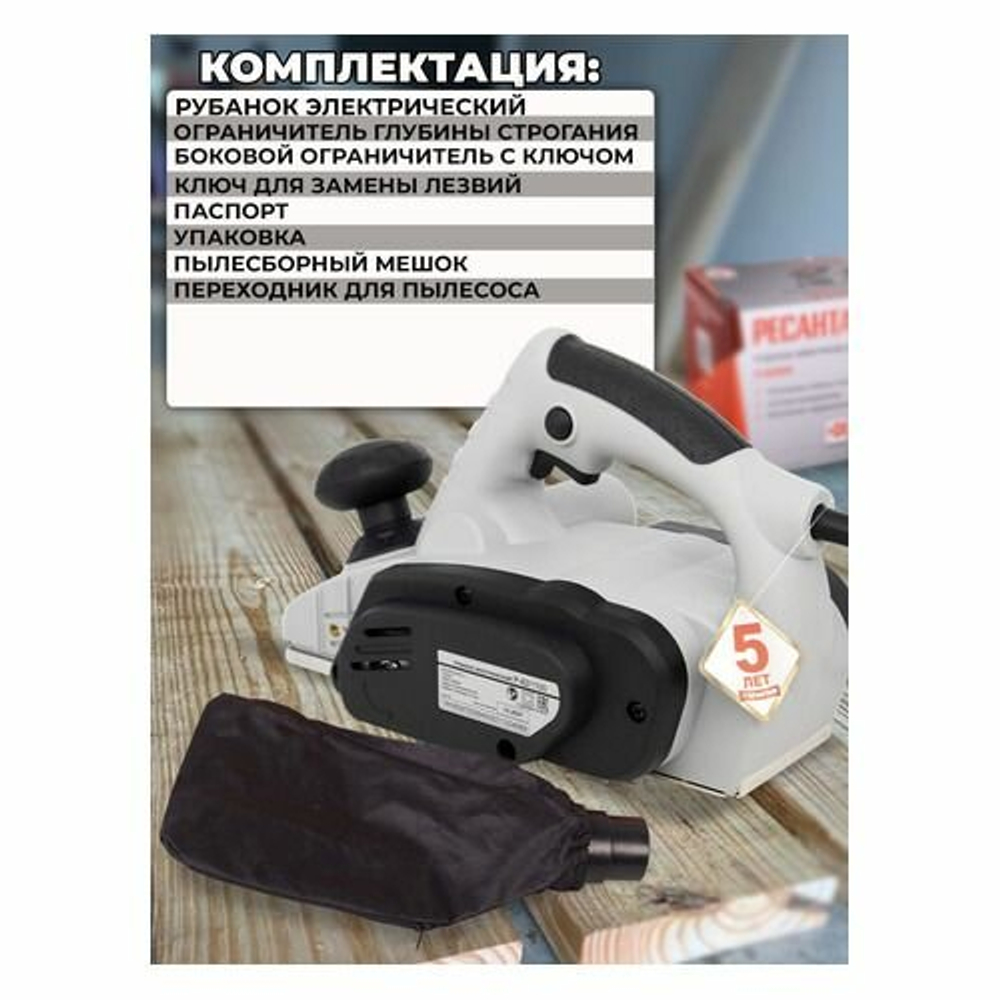 Рубанок электрический РЕСАНТА Р-82/1100