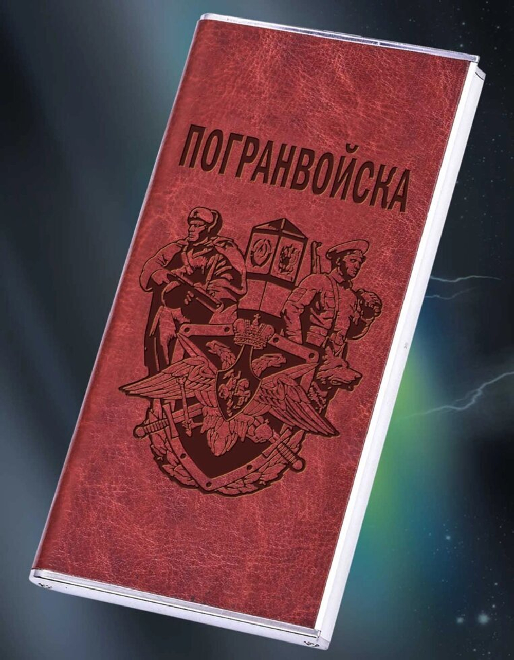 Зарядное устройство PowerBank "Погранвойска"