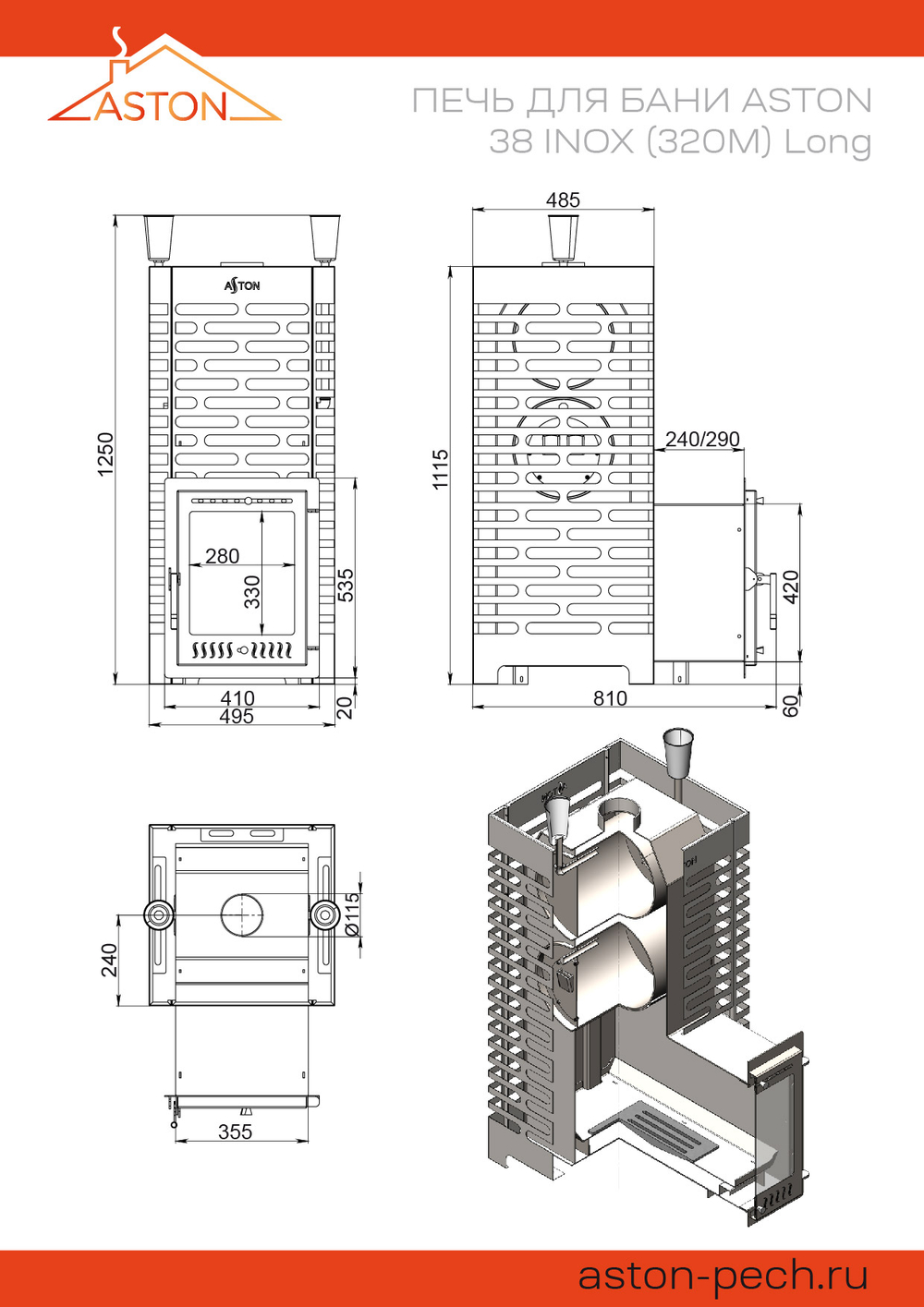 Печь для бани ASTON 38 INOX (320М) Long