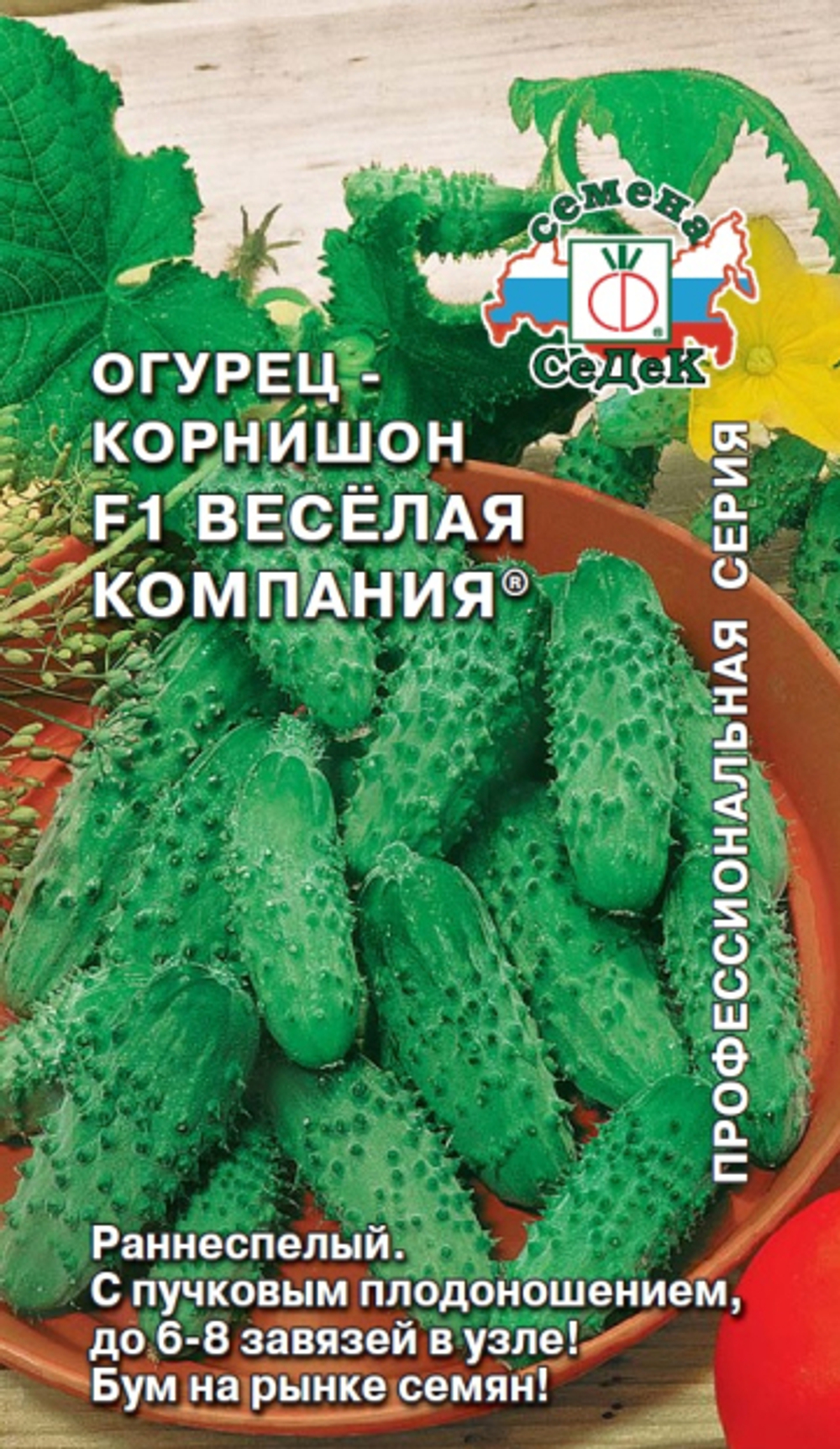 огурец Веселая Компания® F1