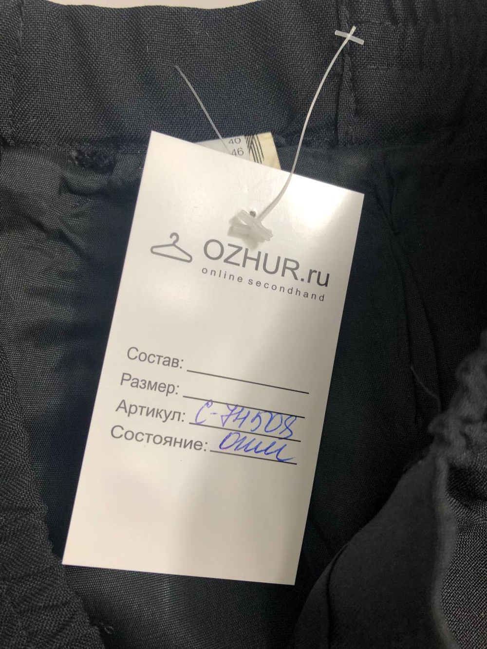 Юбка Fashion Style классическая 48 размер