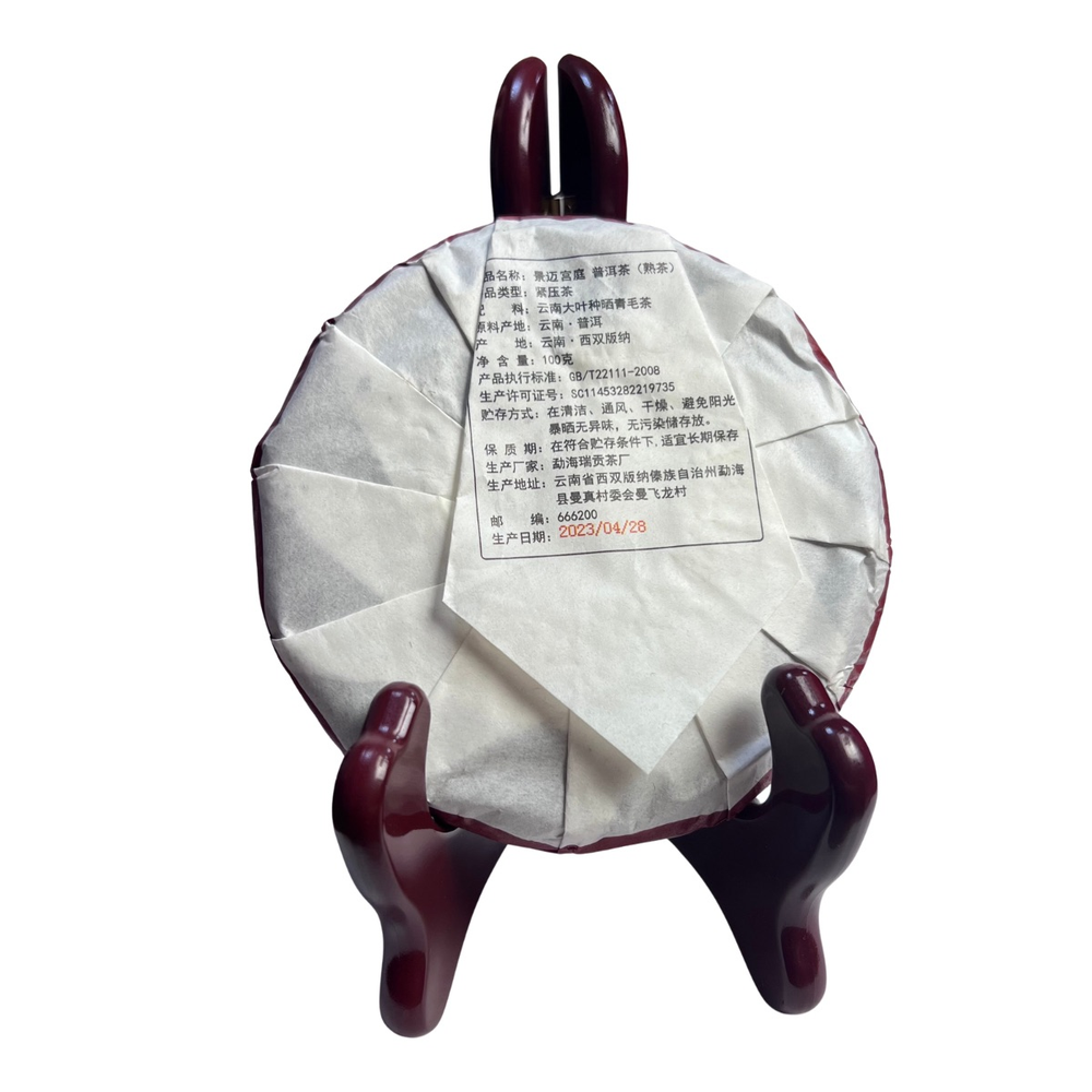Шу Пуэр. Цзинь Май Гунтин. 100г. 2023 год