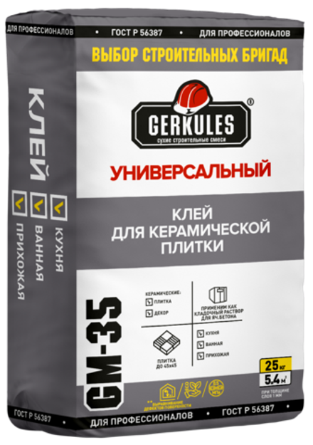 Клей для кафеля GM35 ГЕРКУЛЕС универсальный (25кг)