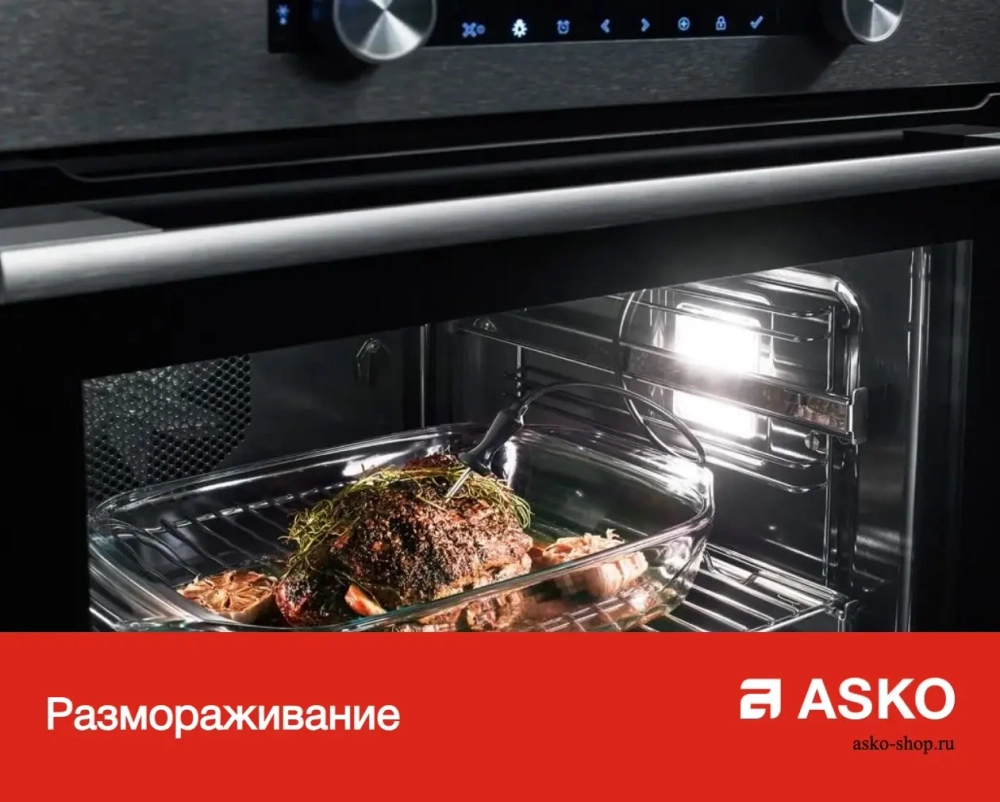 Компактный духовой шкаф Asko OCM8483S фото 11