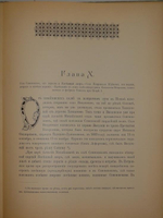 "Преображенское и окружающие его места, их прошлое и настоящее". Составил и издал П.В.Синицын. 1895г.