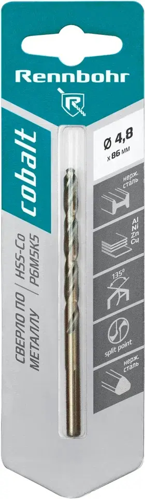 Сверло по металлу, 3-гр. хвост., 4,8х86мм, HSS-Co, Р6М5К5, 1шт/уп, RENNBOHR COBALT CARD