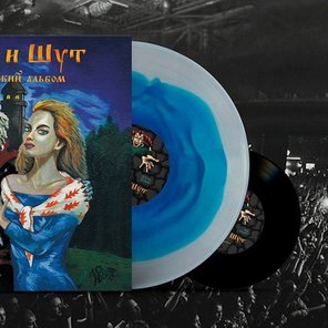 Король И Шут / Акустический Альбом, Мушкетёры (Limited Edition)(Coloured Vinyl)(LP+7" Vinyl Single)