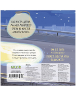 Книжки-картонки. Малыш мусоровоз не хочет спать