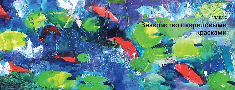 Научиться писать акрилом быстро