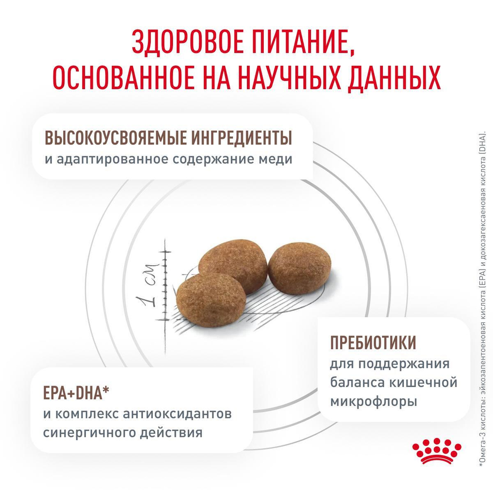 Royal Canin Hepatic HF 26 Feline Корм сухой диетический для кошек  2 кг
