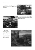 Миф, темы и вариации