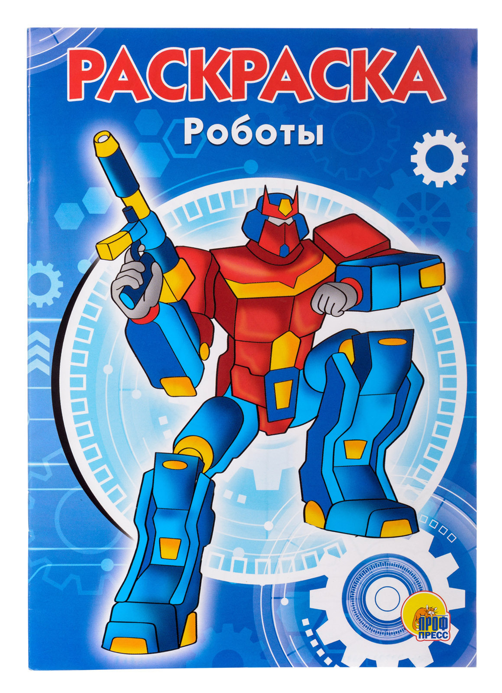 Набор для рисования для мальчиков синий "Игрокат №22" 208 предметов с планшетом  и раскраска "Роботы"