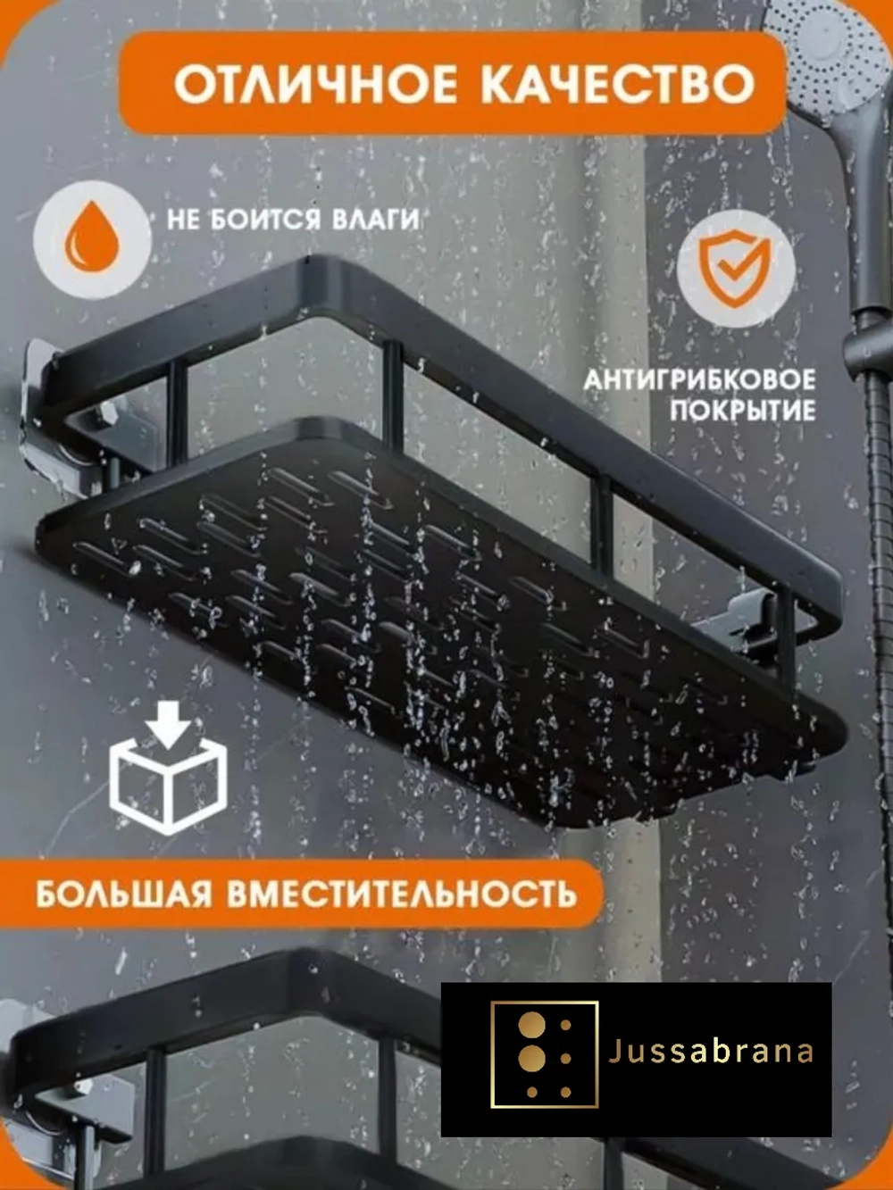 Полка для ванной и кухни прямая 2 штуки