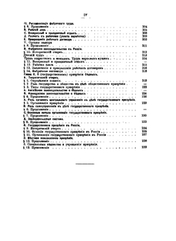 Административное право | В.М. Гессен