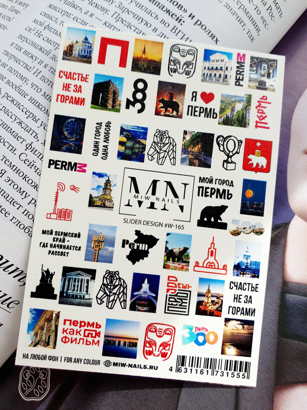 Slider Design #W-165