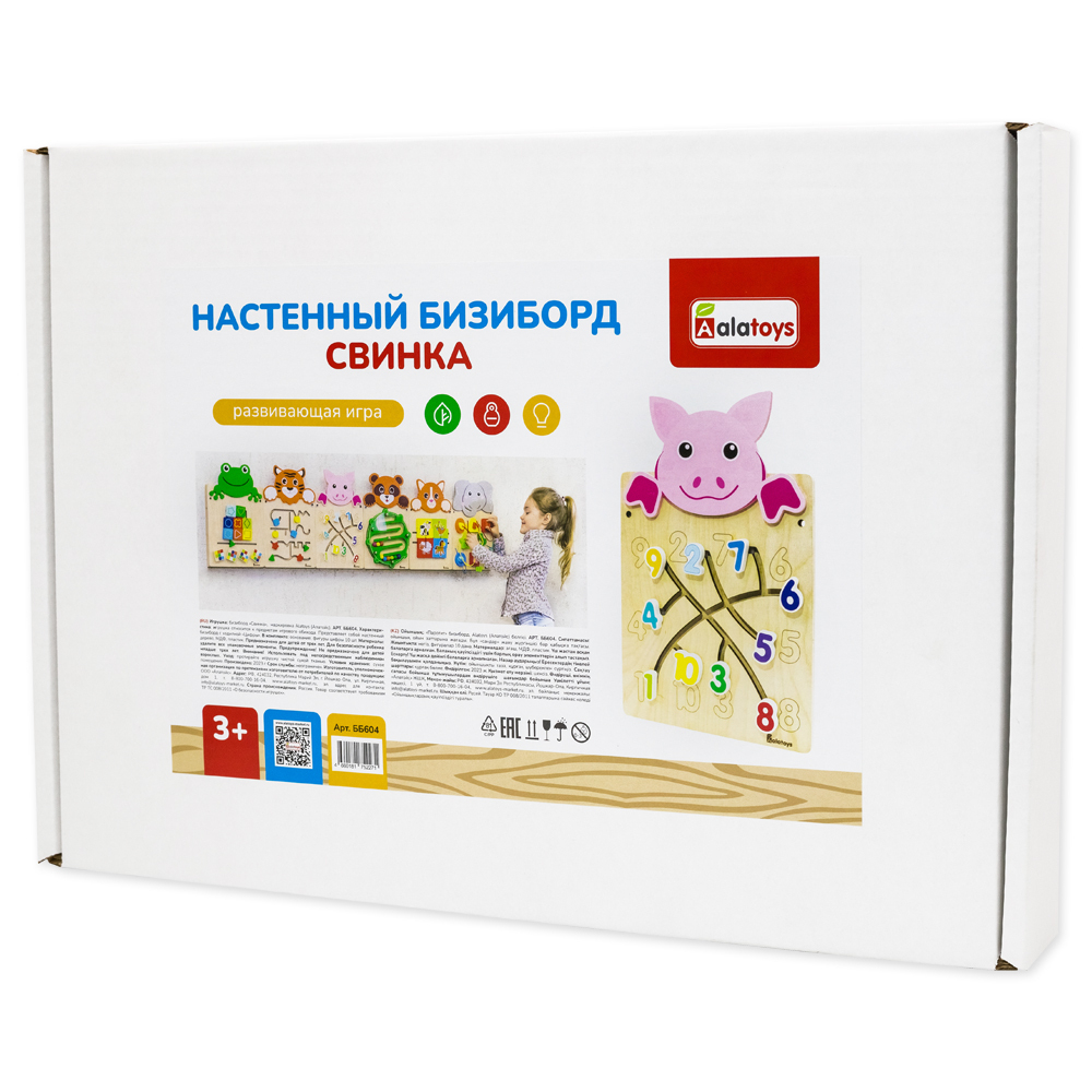 Настенный Бизиборд "Свинка"