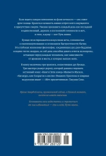 Бусидо. Меч, рассекающий тьму