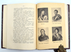 Мемуары Графини Потоцкой (1794-1820гг.). Изд. "Прометей". Н.Н. Михайлова. 1915