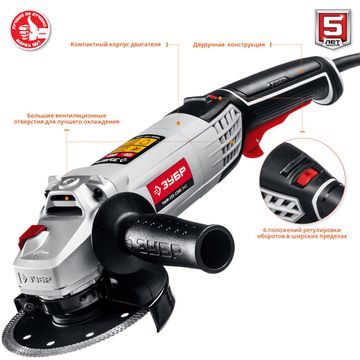 Угловая шлифмашина "ЗУБР" УШМ-125-1200 ЭМ3