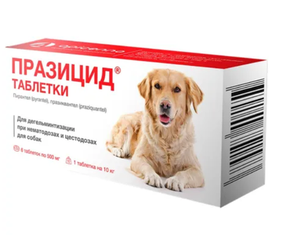 Празицид таблетки для дегельминтизации при нематозах и цестозах у собак Цена за 1 таб
