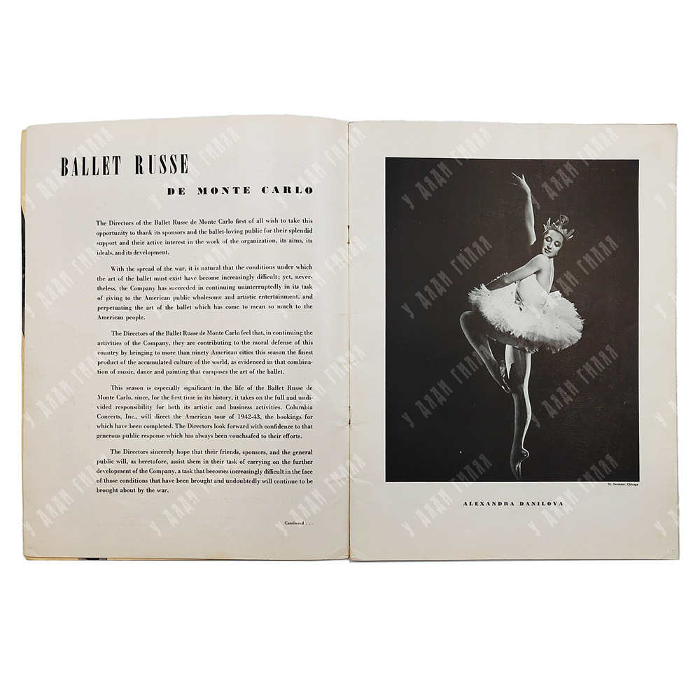 Ballet Russe de Monte Carlo. American tour 1942-1943 / Русский балет [1942].