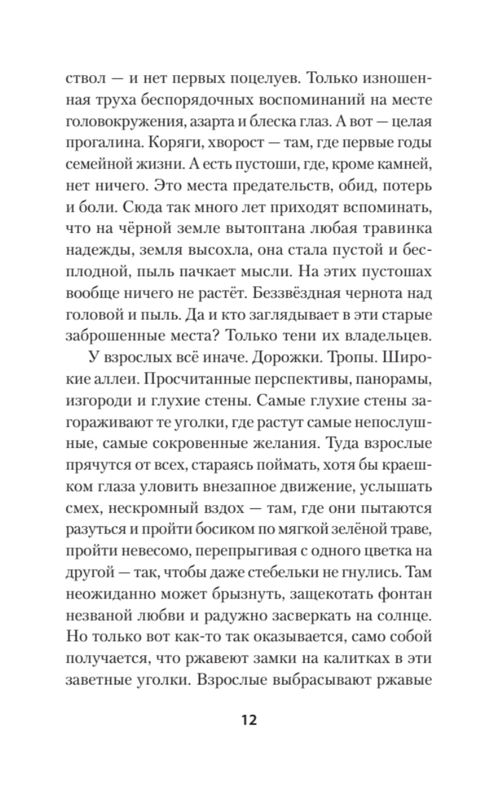 Индейцы и школьники (Питер покет)