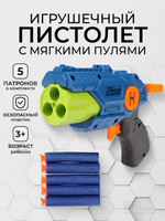 Пистолет с мягк.пулями, коробка 825D