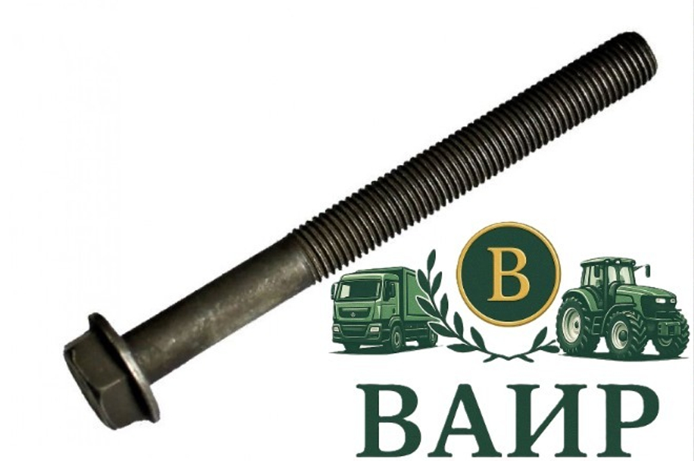 Болт крышки коренного вкладыша 4ISBе 4.5L арт. 3927948 / 4891353 Оригинал (уп.=14шт.)