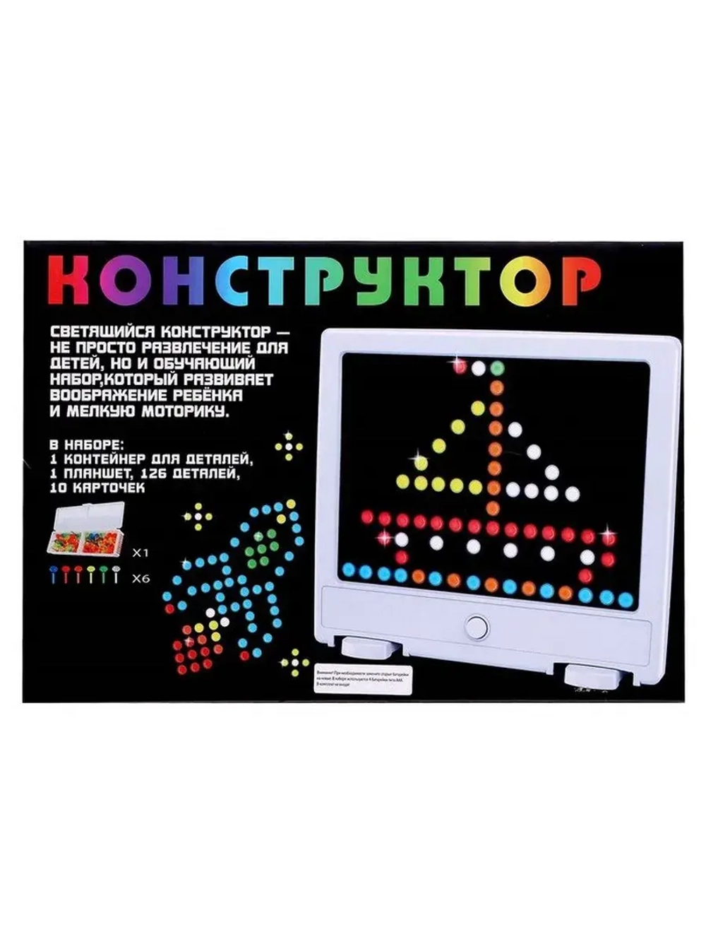 Светящийся конструктор-мозаика Light circle, 126 деталей, 10