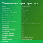 Монитор Digma Overdrive 27A510F черный (DM27VG01)