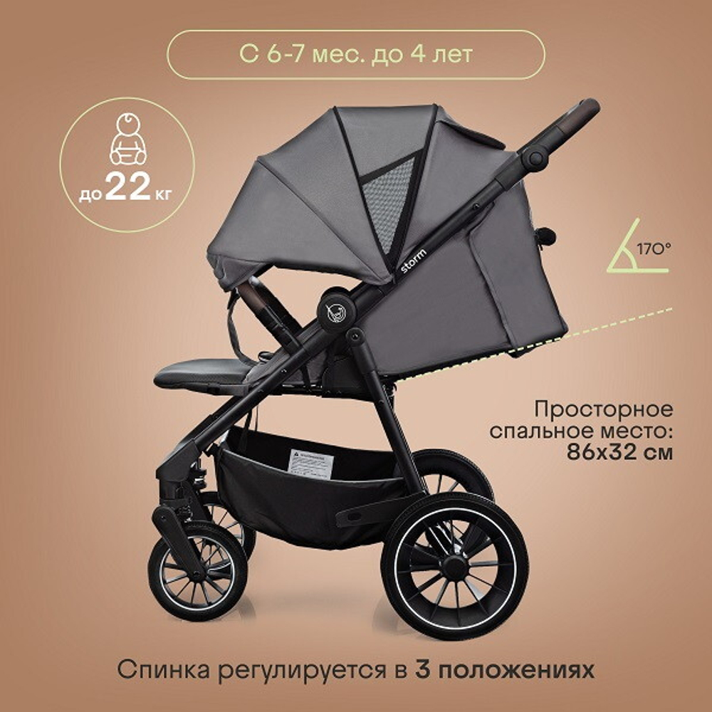 Прогулочная коляска Kidzi Storm Gray