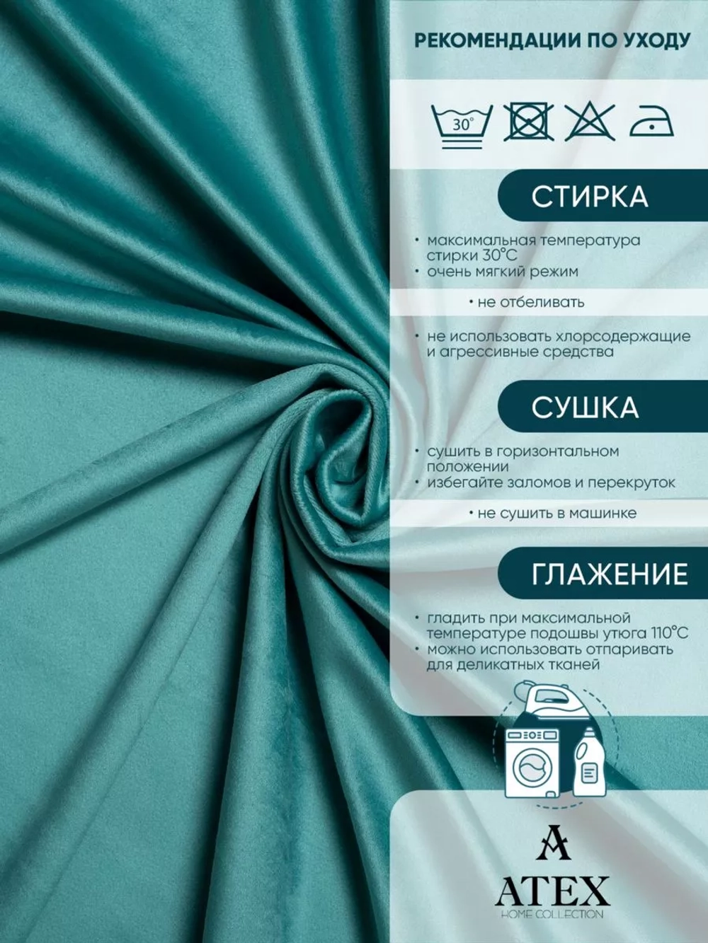 Ткань Бархат для штор интерьера отрез