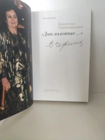 "Дни золотые"